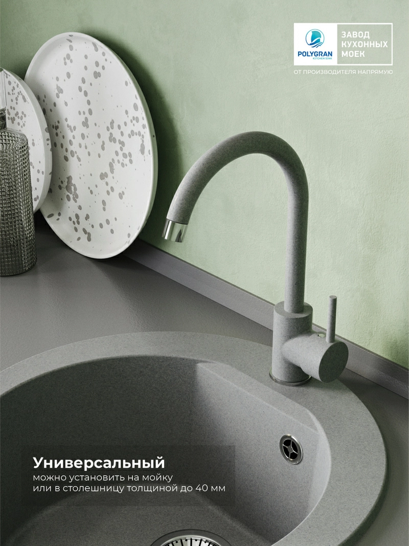 Смеситель кухонный  Элара Серый