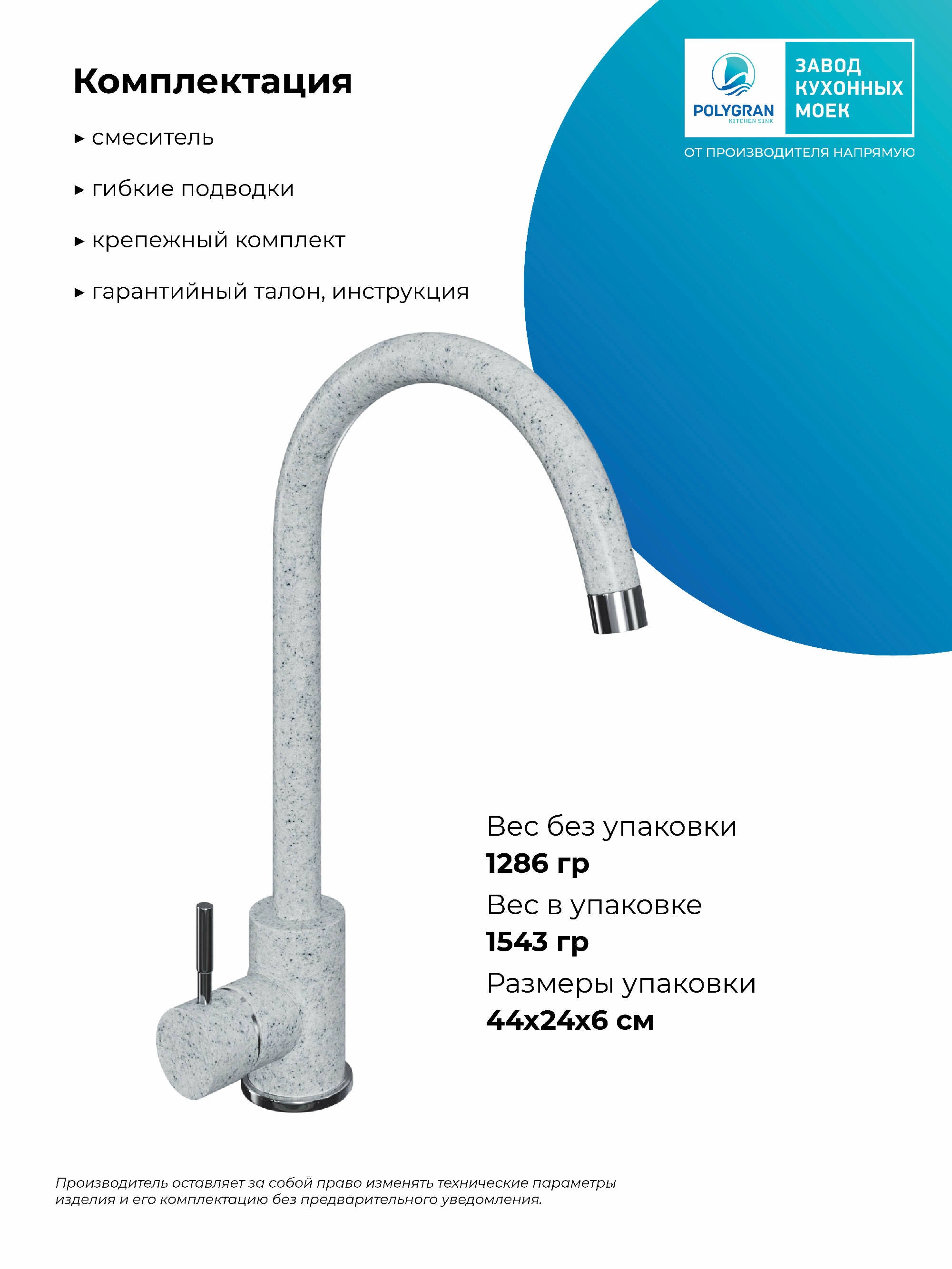 Смеситель кухонный Альтаир Светло-серый