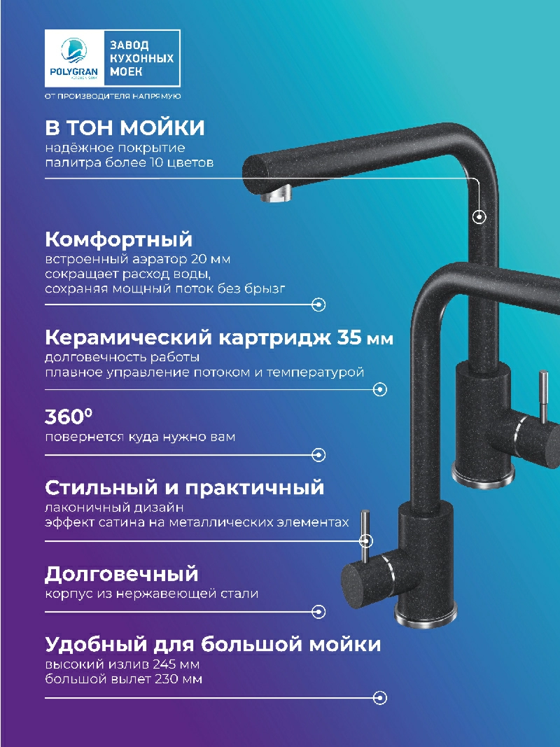 Смеситель кухонный Спика Уголь