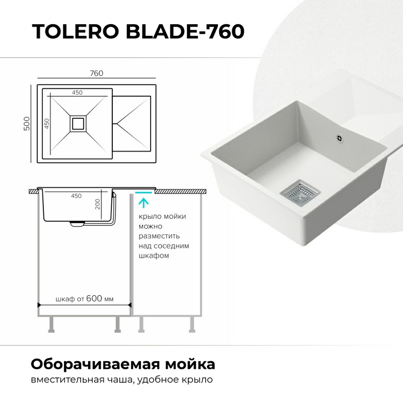 Кухонная мойка Tolero BLADE-760 Цвет Туман