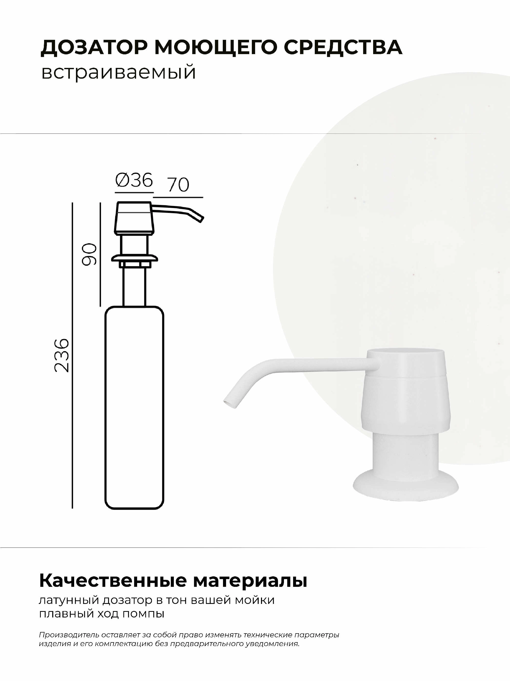 Дозатор для жидкого мыла Цвет Белый Хлопок