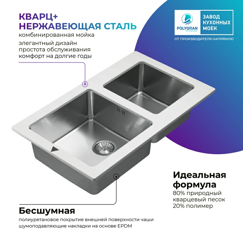 Кухонная мойка Tolero Twist TTS-840 Цвет Туман