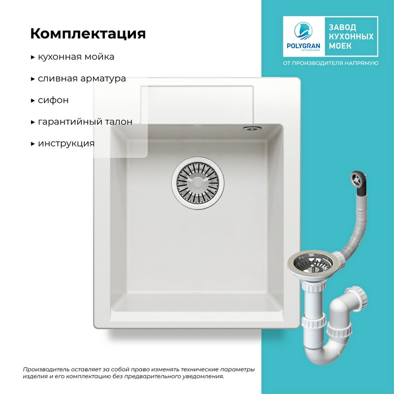 Кухонная мойка Polygran ARGO-420 Цвет Белый Хлопок