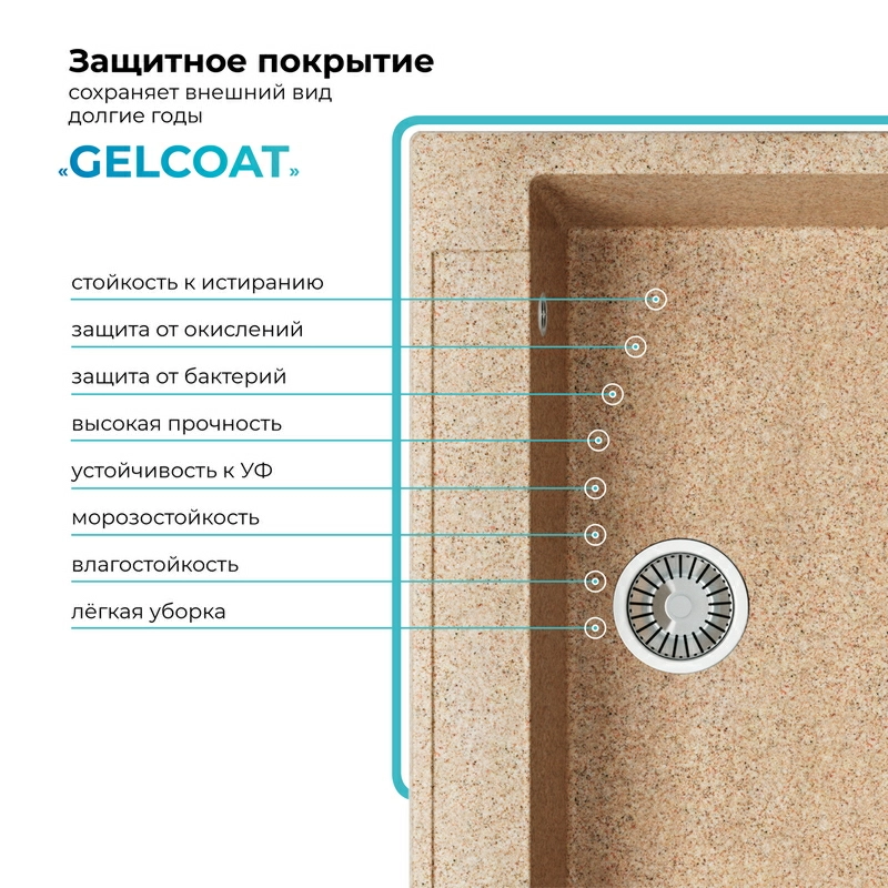 Кухонная мойка Polygran ARGO-760 Цвет Песочный