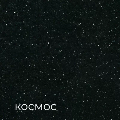 космос.jpg