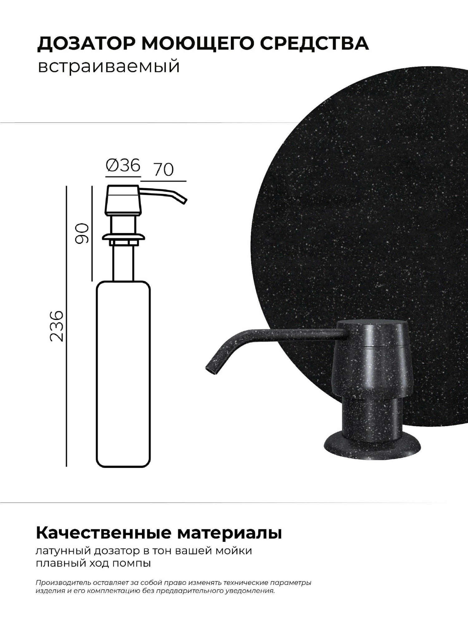 Дозатор для жидкого мыла Цвет Чёрный