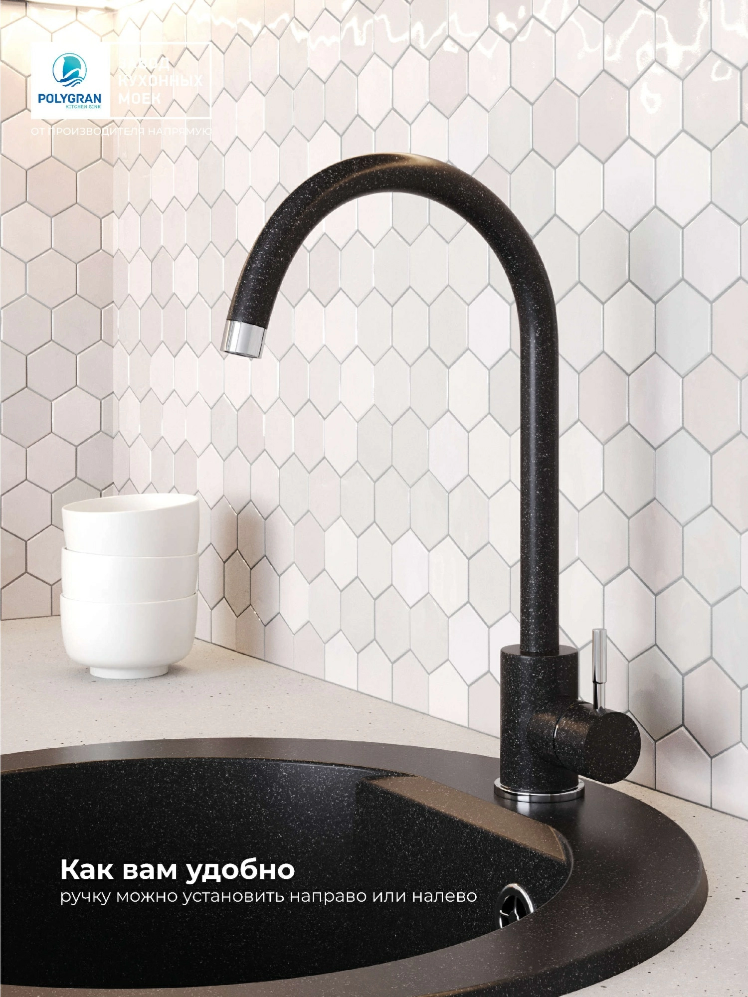 Смеситель кухонный Альтаир Чёрный