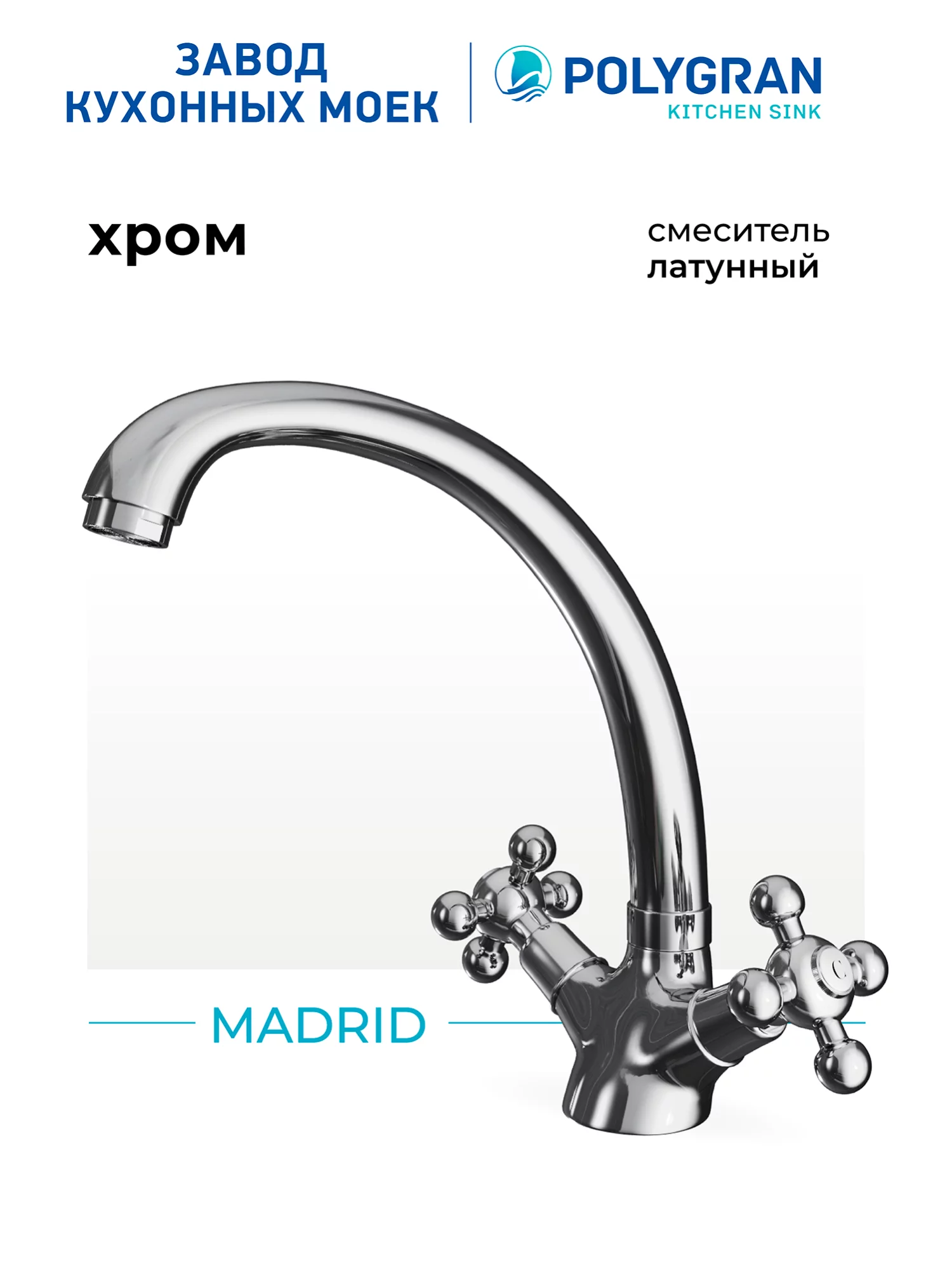 TOLERO Madrid Chrome