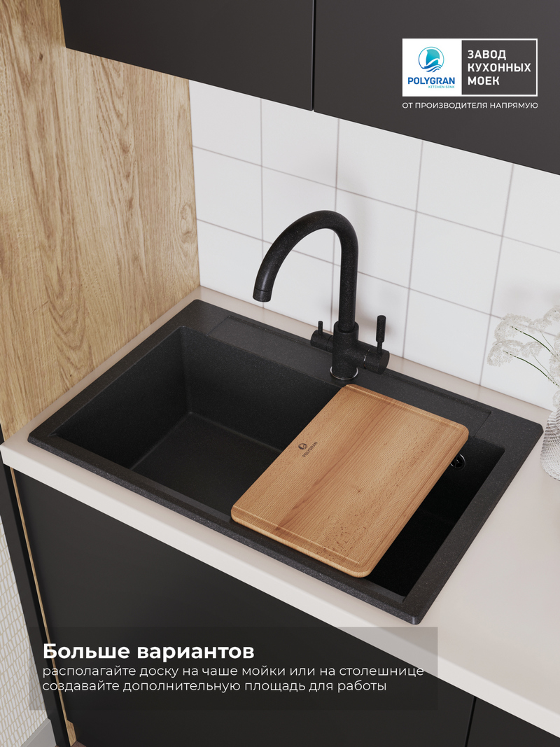 Доска разделочная для серии моек ARGO