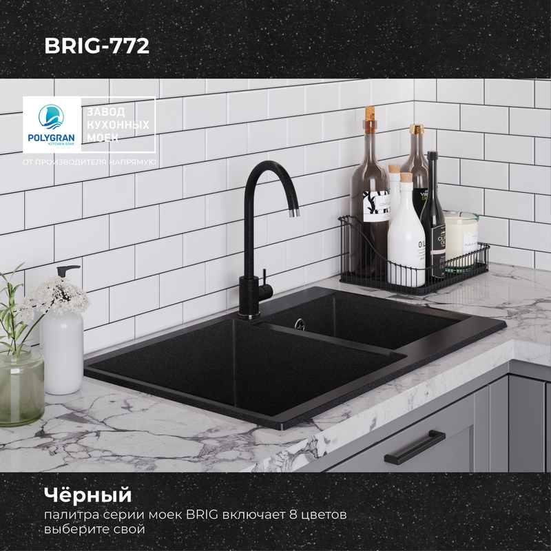 Кухонная мойка Polygran BRIG-772 цвет черный