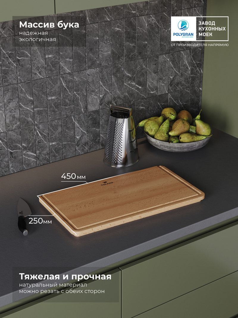 Доска разделочная для серии моек Alto