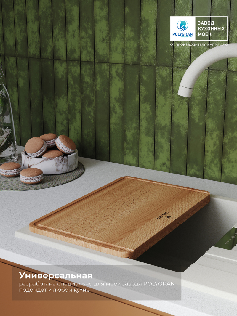 Доска разделочная для серии моек TL-750