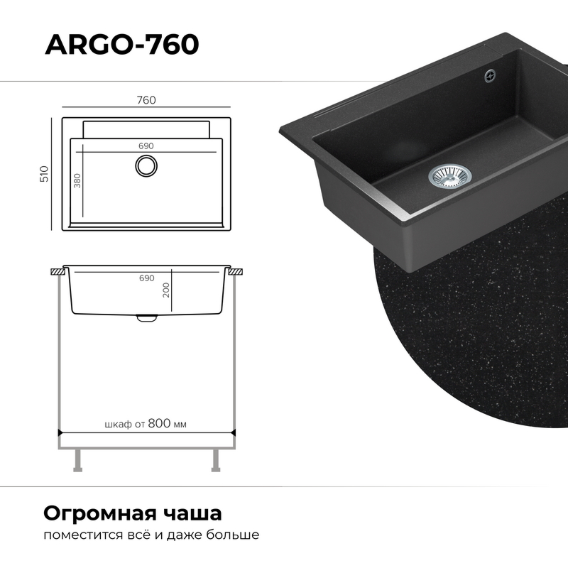 Кухонная мойка Polygran ARGO-760 Цвет Чёрный
