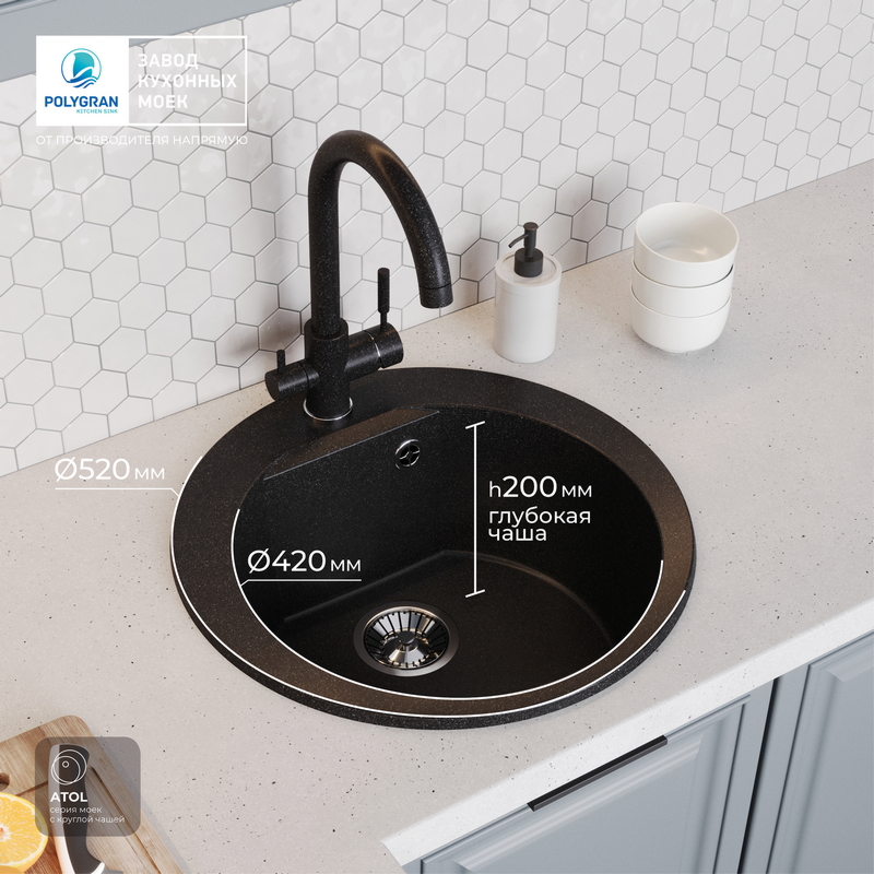 Кухонная мойка Polygran ATOL-520 Цвет Чёрный