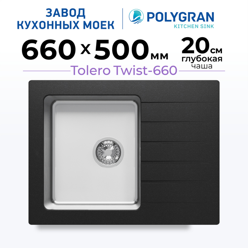 Кухонная мойка Tolero Twist TTS-660