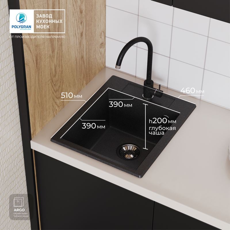 Кухонная мойка Polygran ARGO-460 Цвет Чёрный