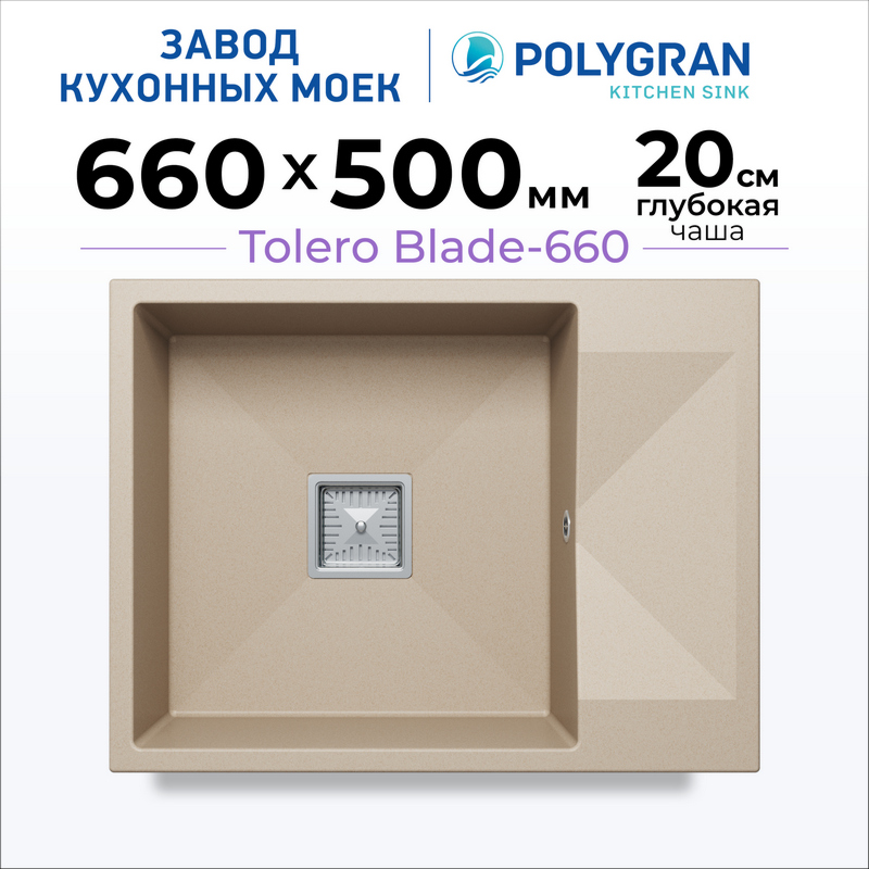 Кухонная мойка Tolero BLADE-660