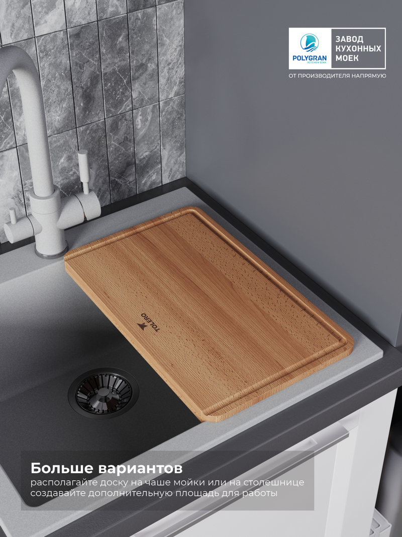 Доска разделочная для серии моек TTS\TG