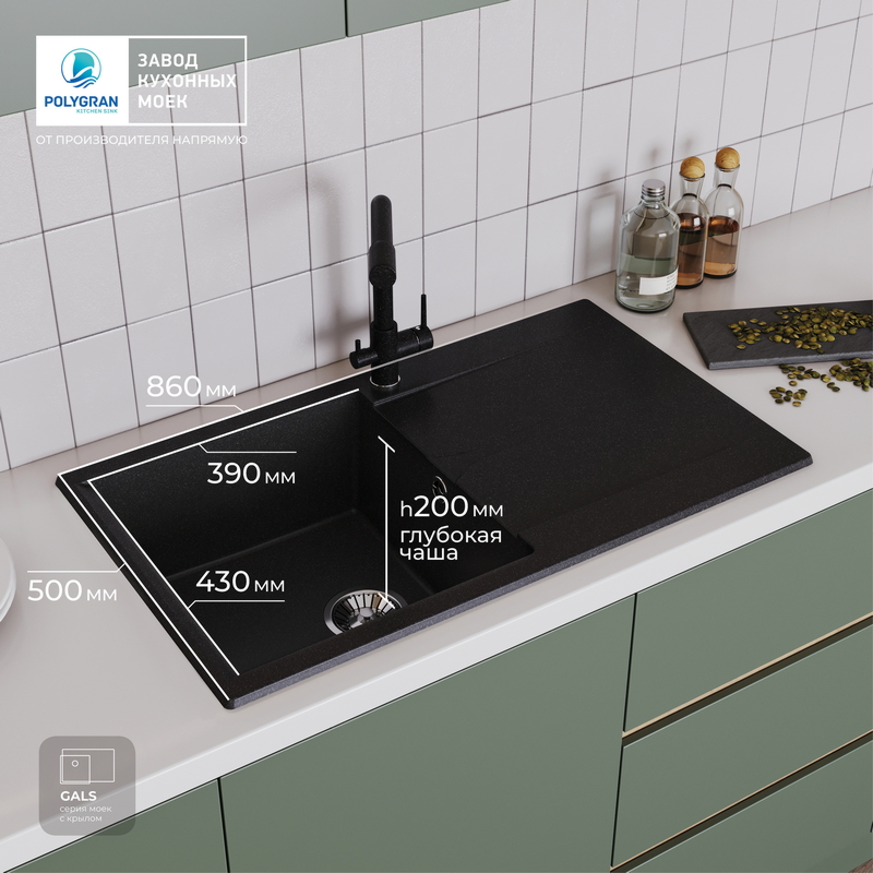 Кухонная мойка Polygran GALS-860 цвет черный