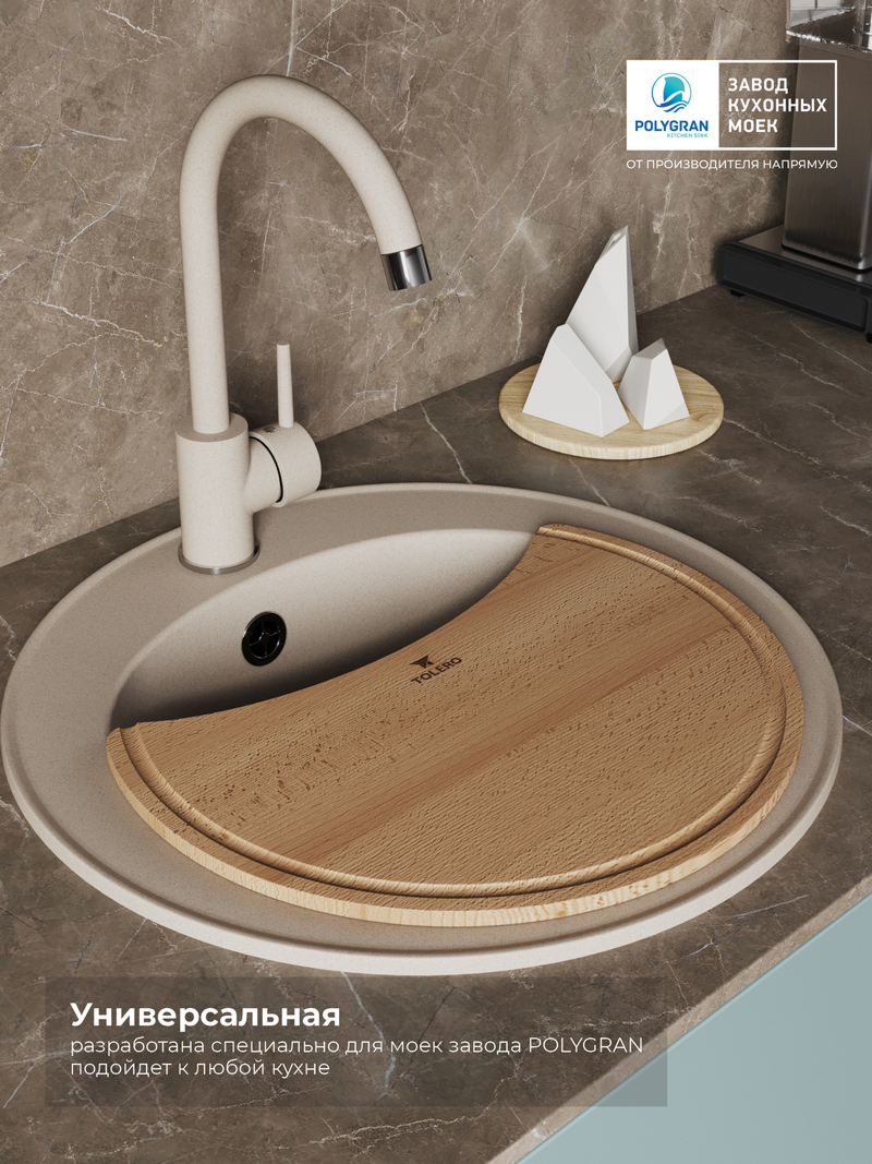 Доска разделочная для серии моек R-108