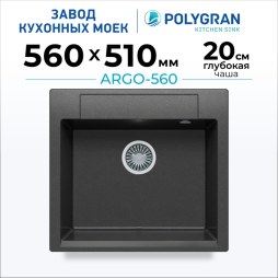 Мойка для кухни каменная Polygran Argo 560 (цвет: Черный)