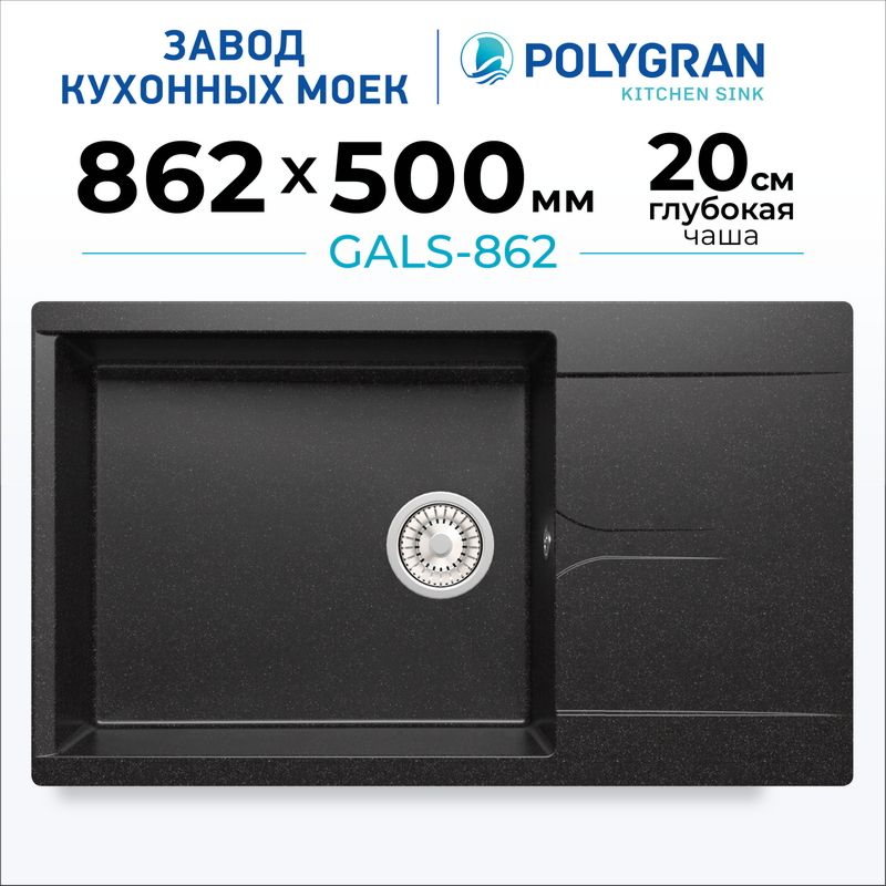 Кухонная мойка Polygran GALS-862 цвет черный