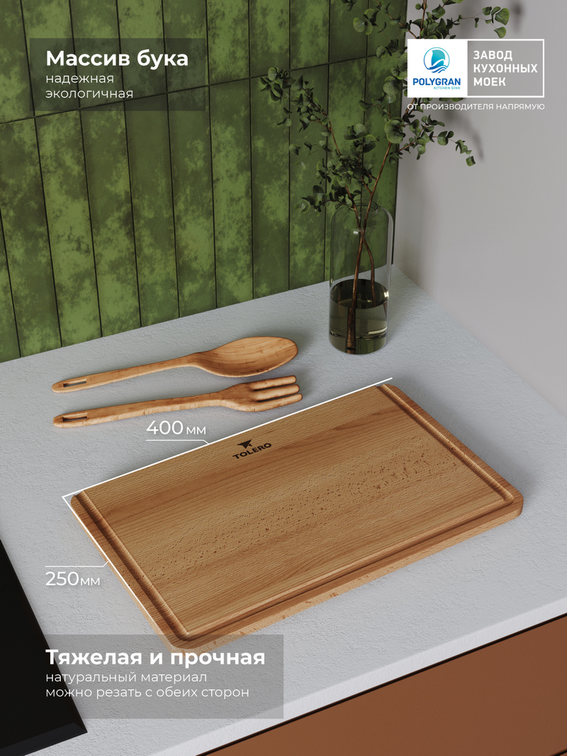 Доска разделочная для серии моек TL-750