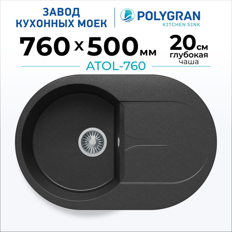 Кухонная мойка Polygran ATOL-760 (8 цветов)