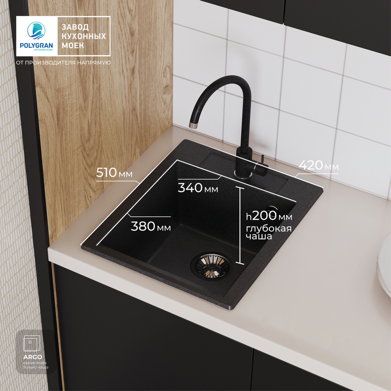 Кухонная мойка Polygran ARGO-420 Цвет Чёрный