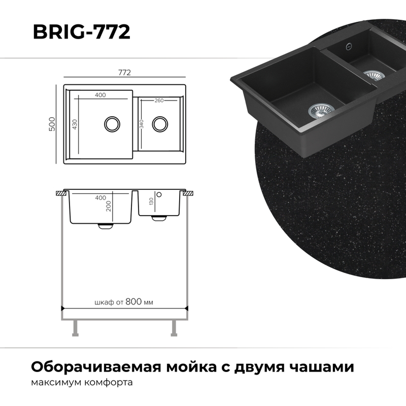 Кухонная мойка Polygran BRIG-772 цвет черный