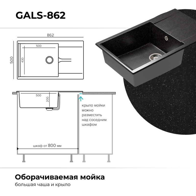 Кухонная мойка Polygran GALS-862 цвет черный