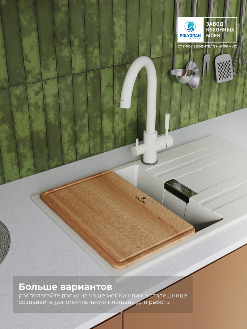 Доска разделочная для серии моек TL-750