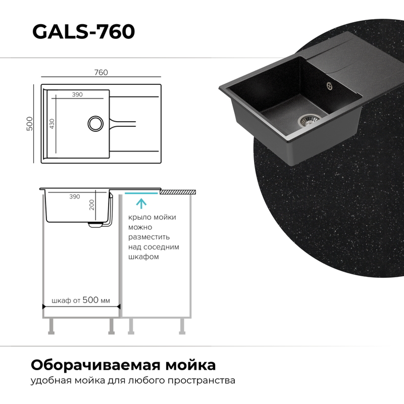 Кухонная мойка Polygran GALS-760 цвет черный