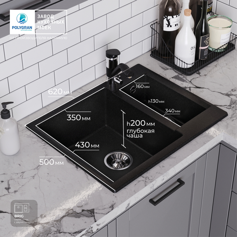 Кухонная мойка Polygran BRIG-620 Цвет Чёрный