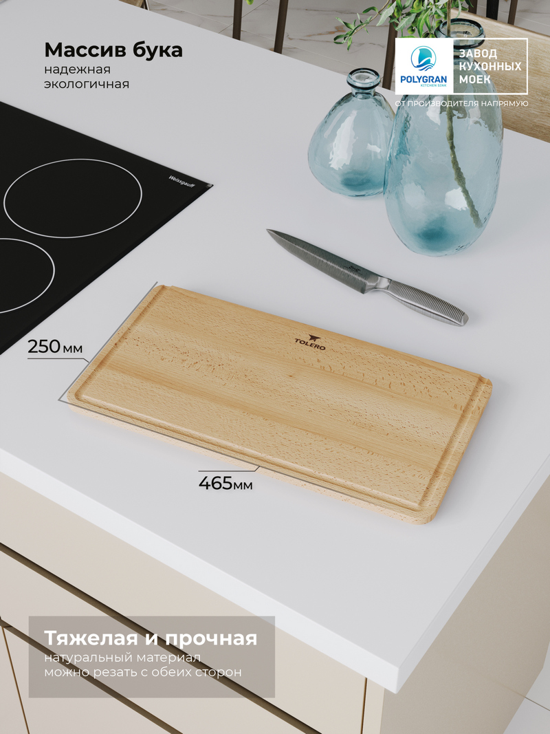 Доска разделочная для моек Deka/Blade/TL-650/860