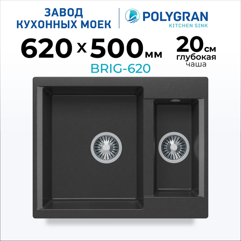 Мойка для кухни двойная каменная Polygran Brig 620 (цвет: Черный)