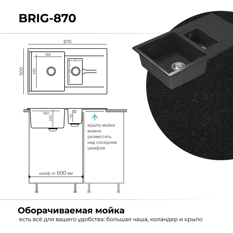 Кухонная мойка Polygran BRIG-870 Цвет Чёрный