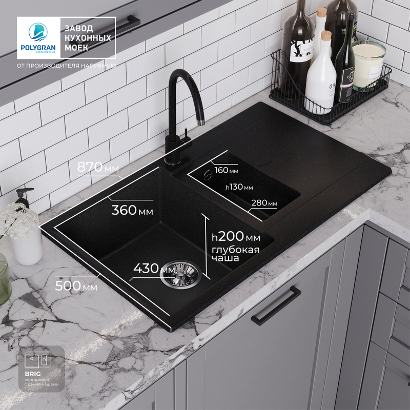 Кухонная мойка Polygran BRIG-870 Цвет Чёрный