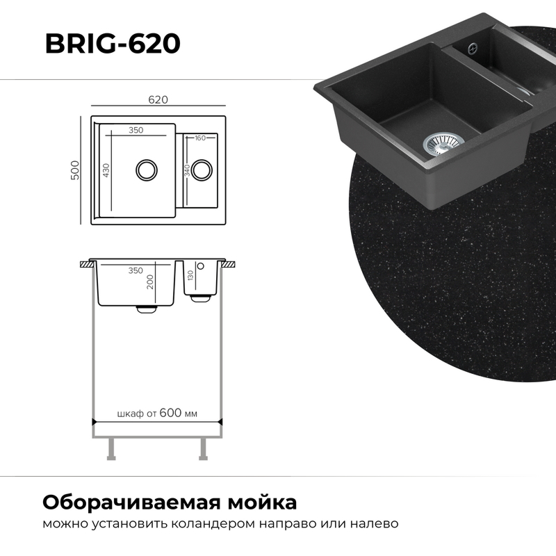 Кухонная мойка Polygran BRIG-620 Цвет Чёрный