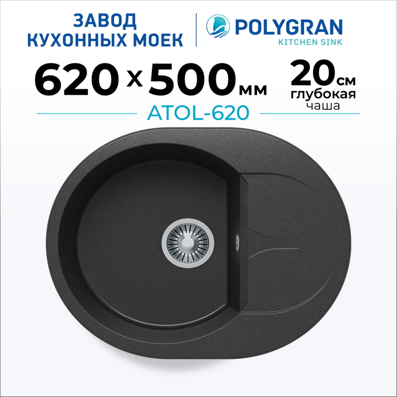 Кухонная мойка Polygran ATOL-620 (8 цветов)