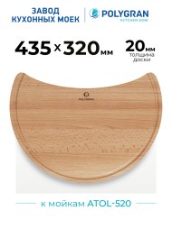 Доска разделочная для серии моек ATOL-520