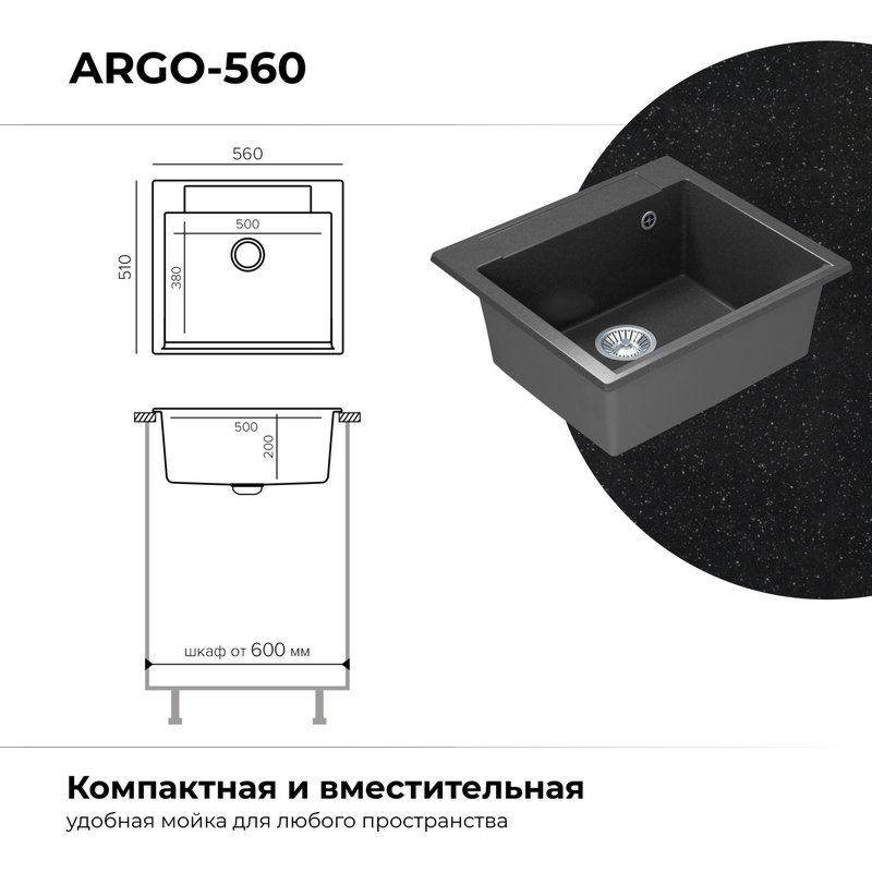 Кухонная мойка Polygran ARGO-560 Цвет Чёрный