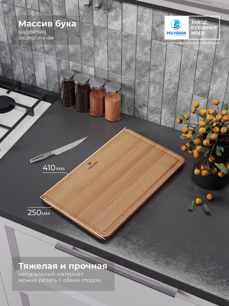 Доска разделочная для серии моек TTS\TG