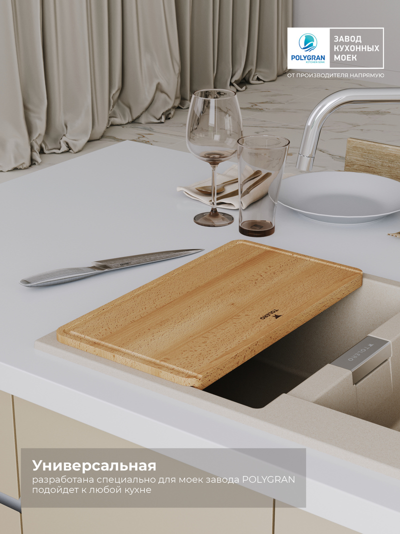 Доска разделочная для моек Deka/Blade/TL-650/860