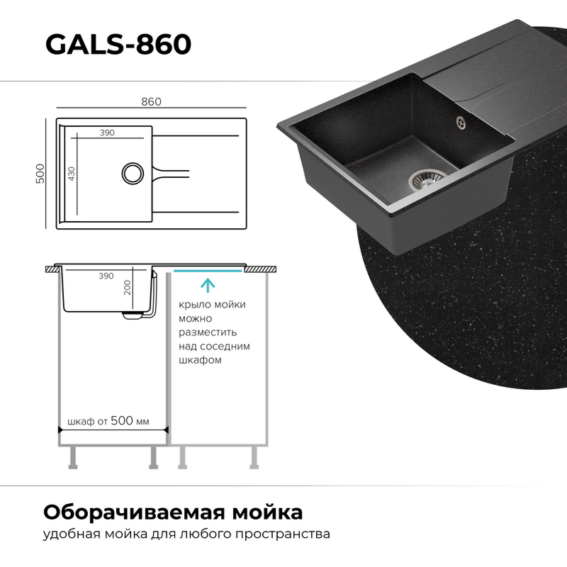 Кухонная мойка Polygran GALS-860 цвет черный