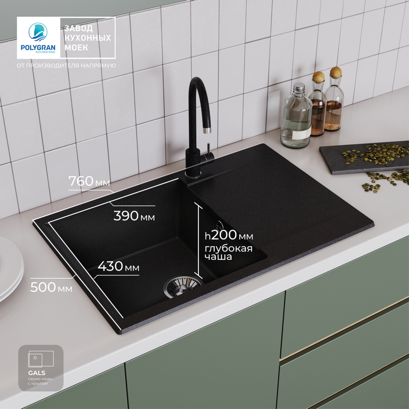 Кухонная мойка Polygran GALS-760 цвет черный
