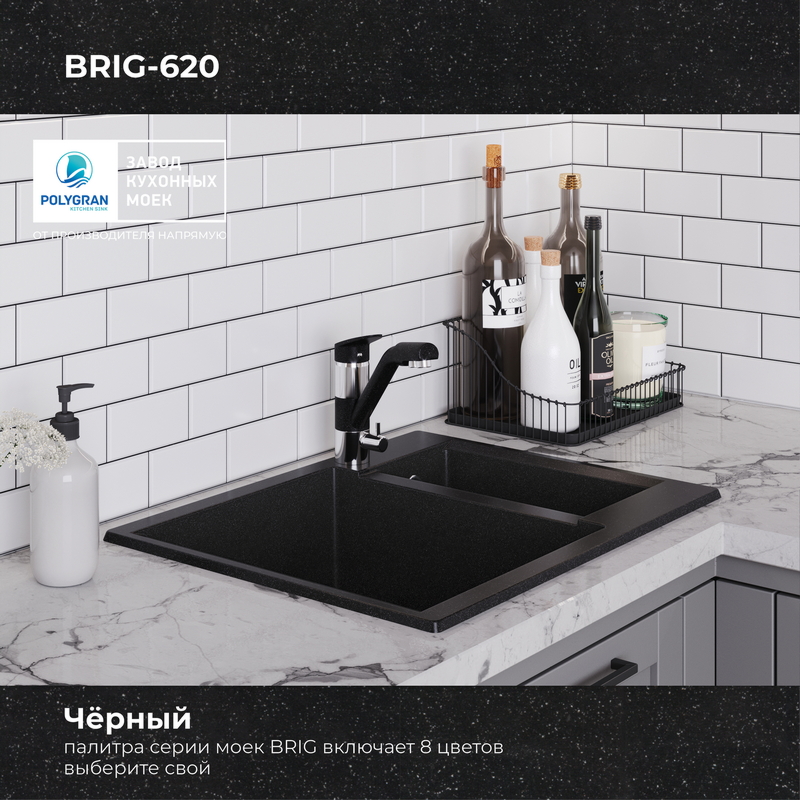 Кухонная мойка Polygran BRIG-620 Цвет Чёрный