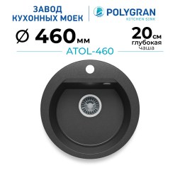 Кухонная мойка Polygran ATOL-460 Цвет Чёрный