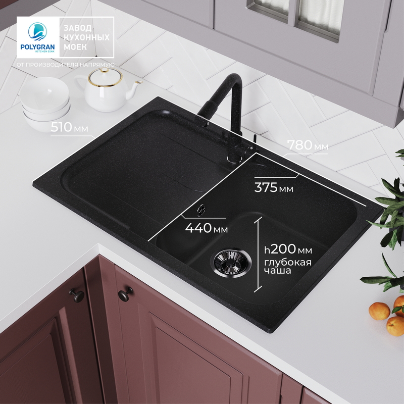 Кухонная мойка Polygran ALTO-780 Цвет Чёрный