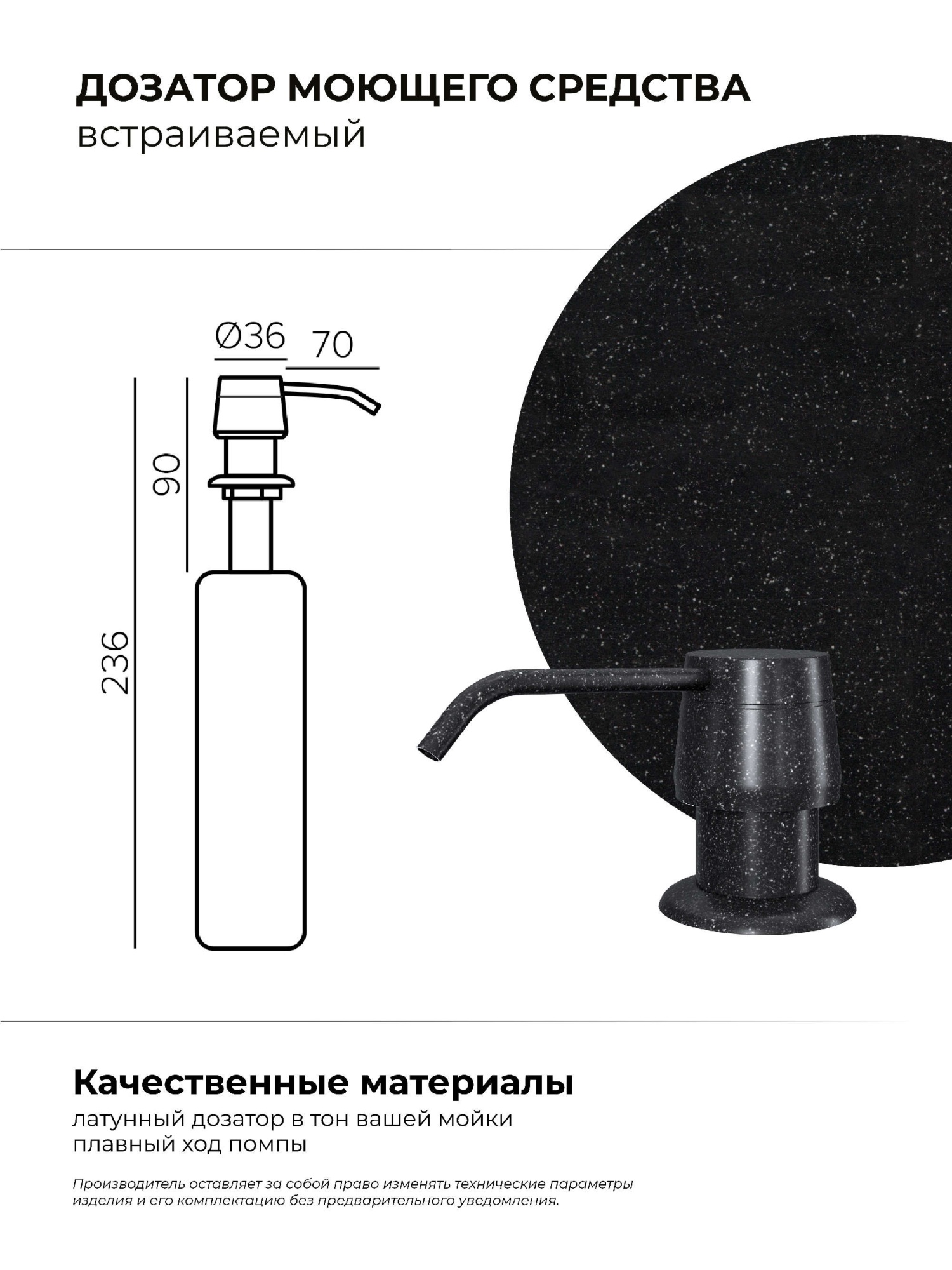 Дозатор для жидкого мыла Цвет Чёрный